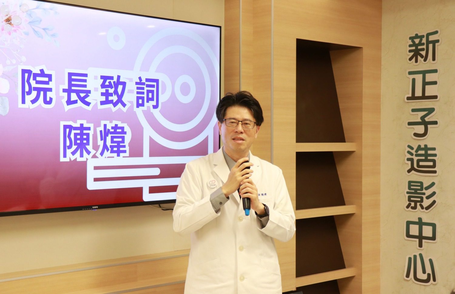 嘉基全新正子造影中心啟用   跨足高端精準醫療新時代