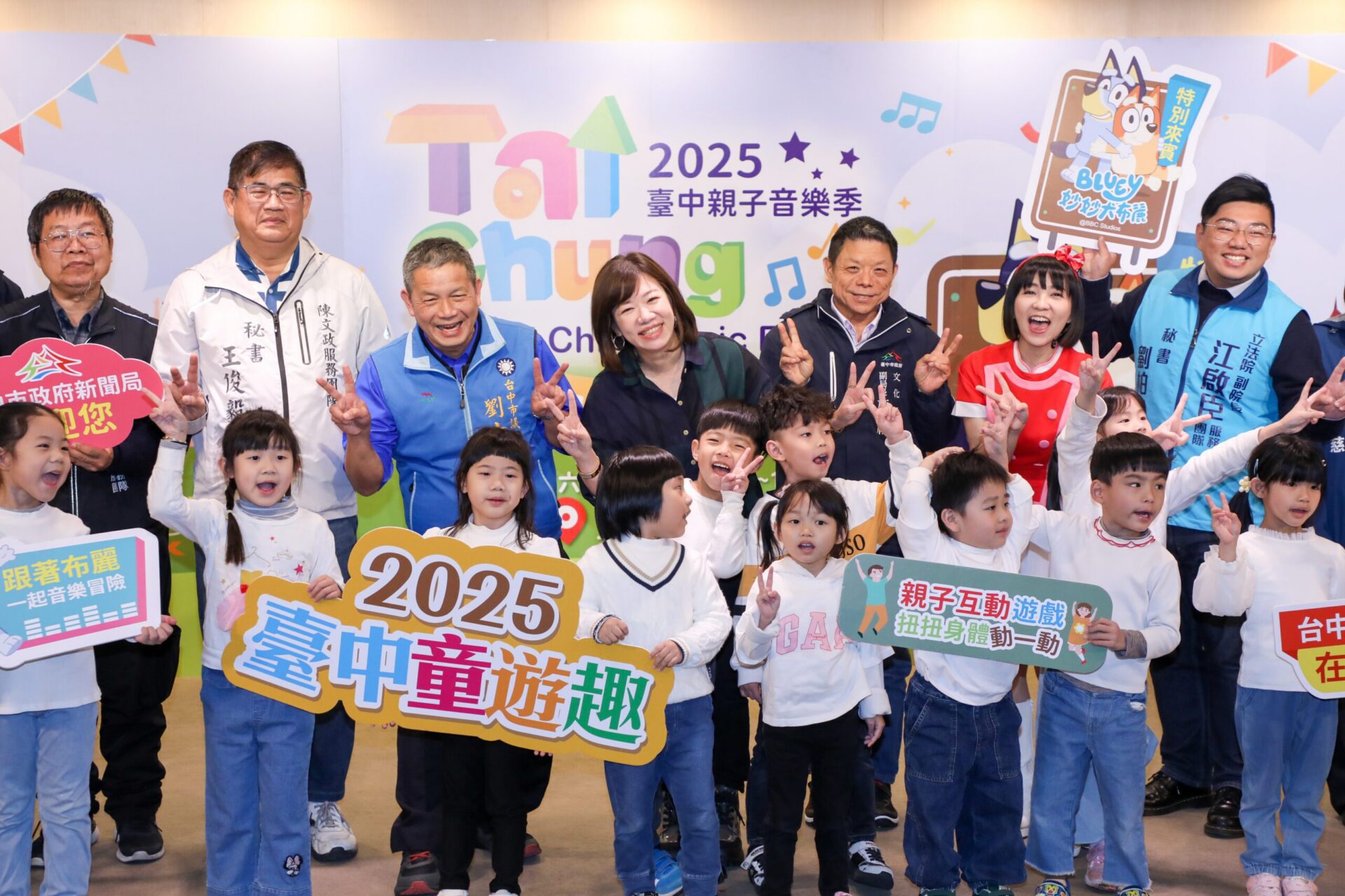 卡通巨星齊聚台中!2025兒童節限定親子盛會歡樂登場 卡通巨星齊聚台中!2025兒童節限定親子盛會歡樂登場