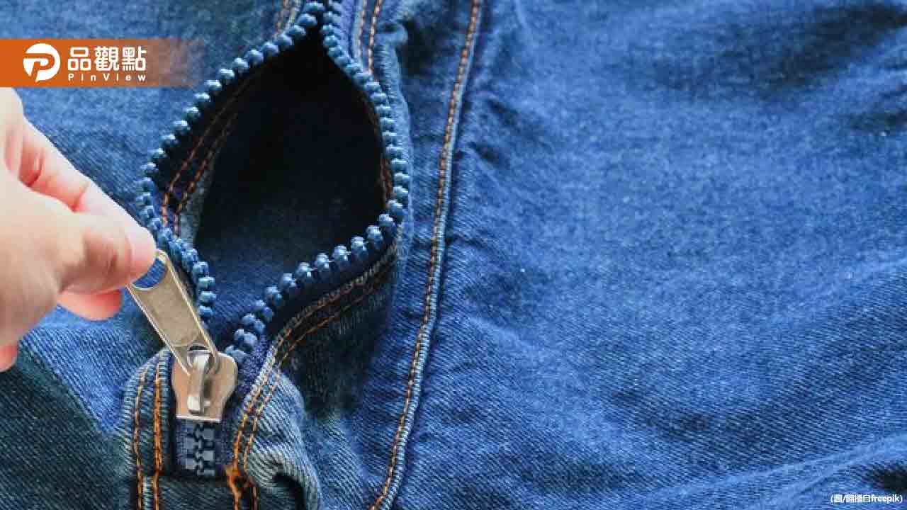 他不穿內褲穿褲子「拉鍊夾到GG」 醫授冷靜處理4步驟 他不穿內褲穿褲子「拉鍊夾到GG」 醫授冷靜處理4步驟