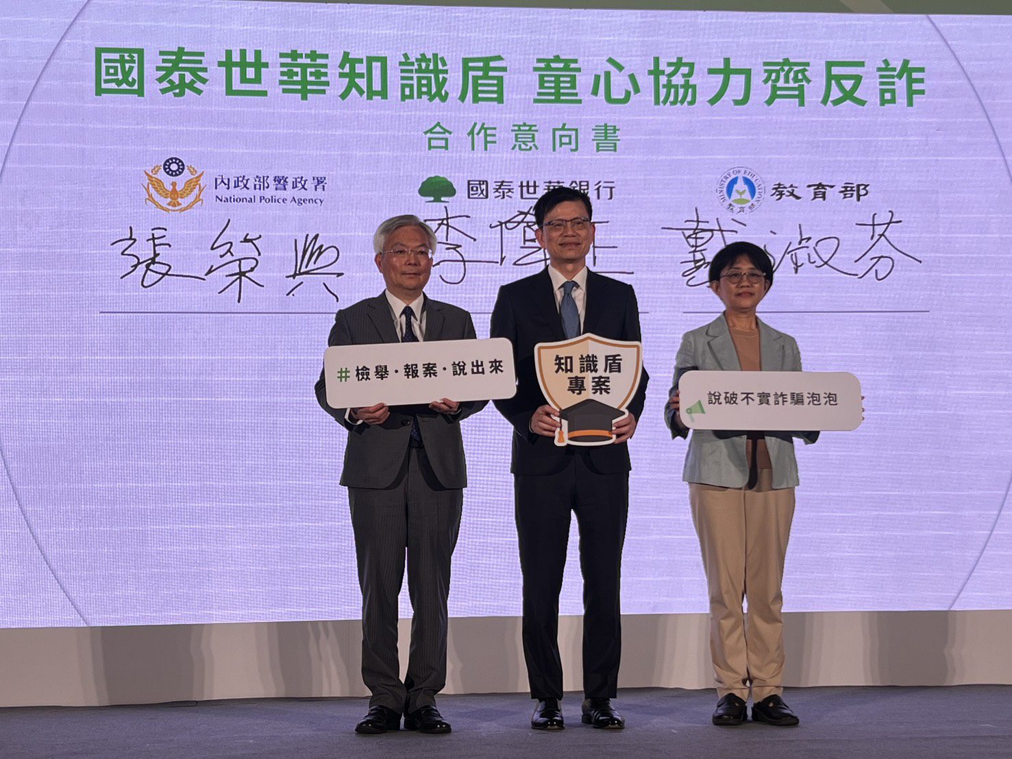 刑事局攜手銀行、國教署 防詐觀念向下扎根