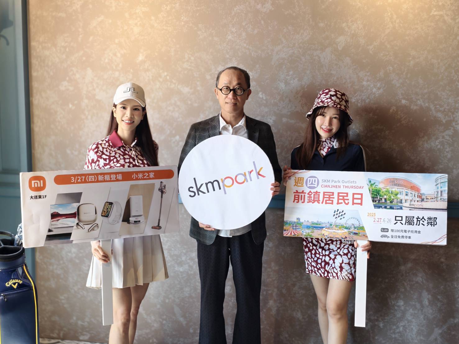 SKM Park Outlets高雄草衙 2025 全面升級 品牌優化×會員權益×娛樂體驗大提升 SKM Park Outlets高雄草衙 2025 全面升級 品牌優化×會員權益×娛樂體驗大提升