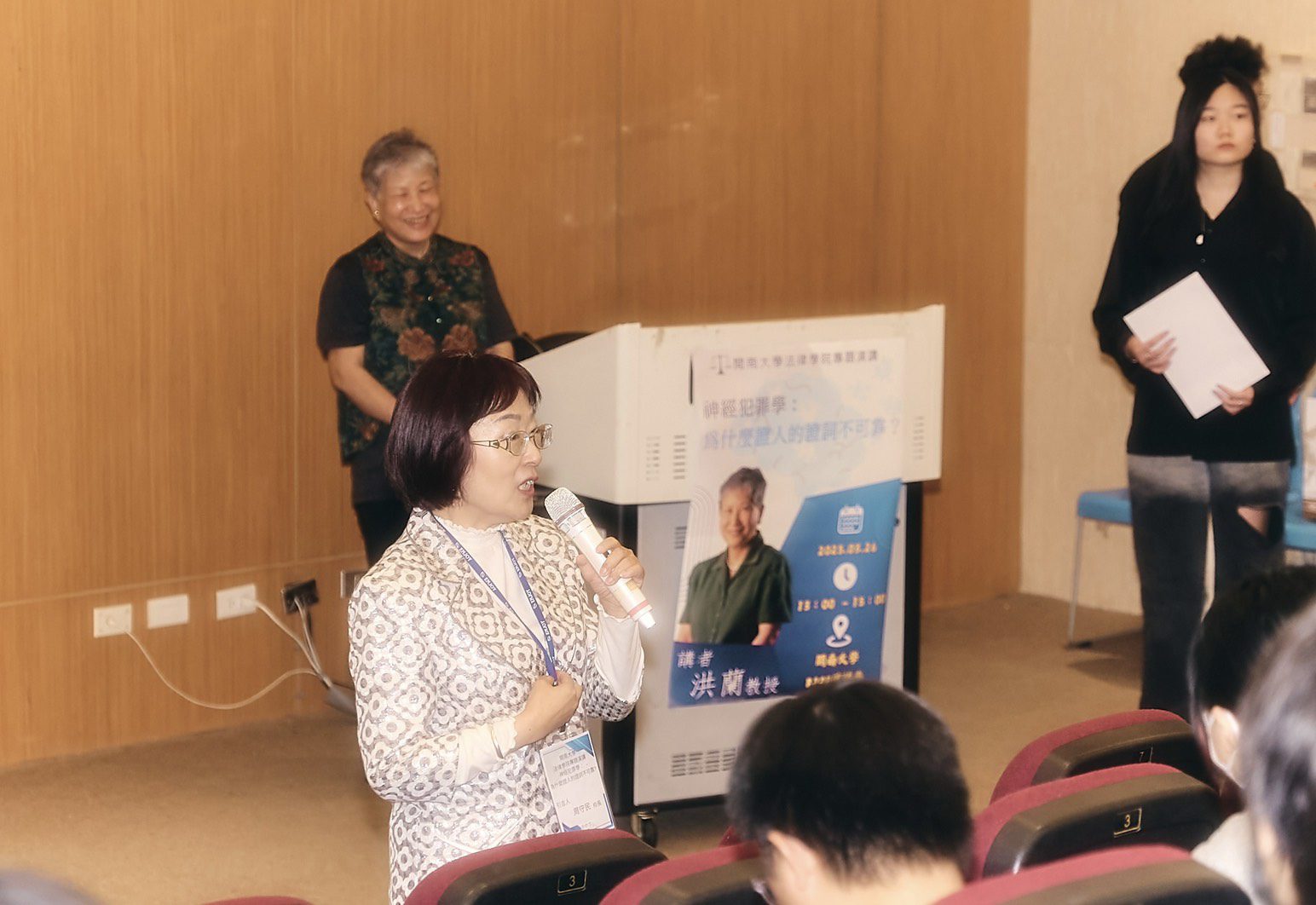 開南大學法律學院邀洪蘭演講 分享嶄新犯罪學視角