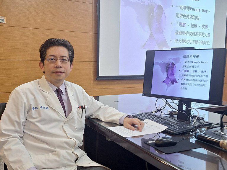 成醫響應326紫色國際癲癇日 辦理衛教傳遞溫暖關懷 成醫響應326紫色國際癲癇日 辦理衛教傳遞溫暖關懷