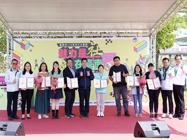 響應4月2日全國社工日 臺南表揚300社工暨趣味競賽 響應4月2日全國社工日 臺南表揚300社工暨趣味競賽