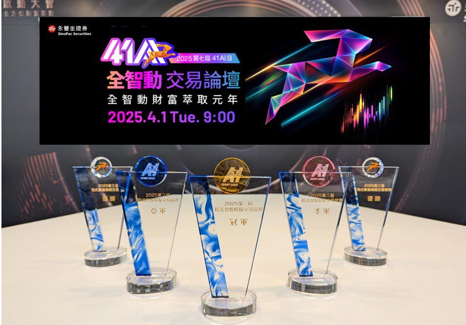 台股程式模擬交易競賽！領先者績效逾43％　實動參賽者77%是負報酬