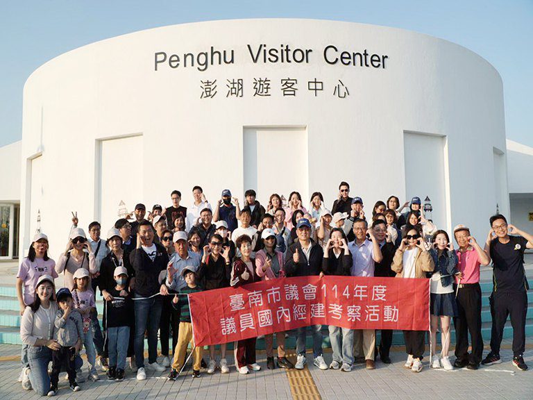 臺南市議會經建考察 觀摩澎湖觀光推動成果 臺南市議會經建考察 觀摩澎湖觀光推動成果