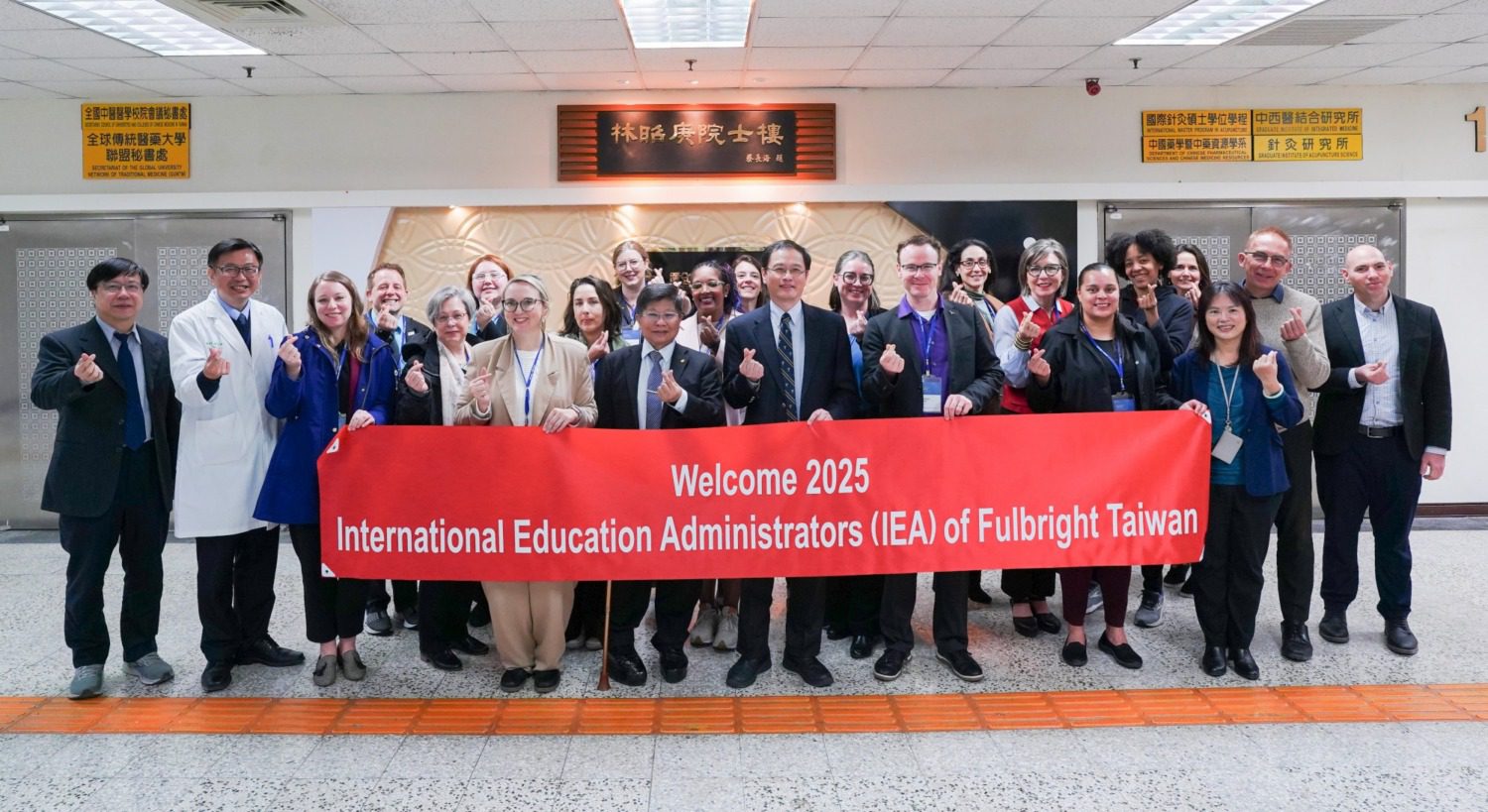 美國大學中國醫藥大學參訪團 交流整合中醫和西醫高教特色 美國大學中國醫藥大學參訪團 交流整合中醫和西醫高教特色