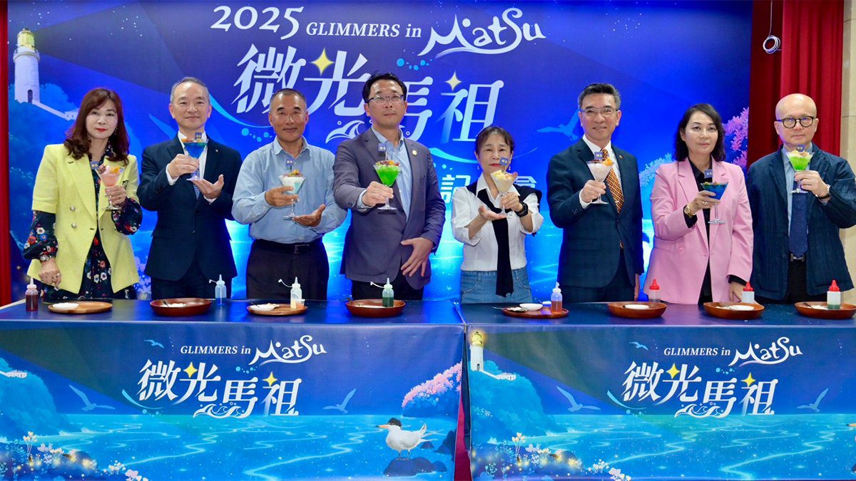 「2025微光馬祖」啟動——五大亮點活動展現離島魅力