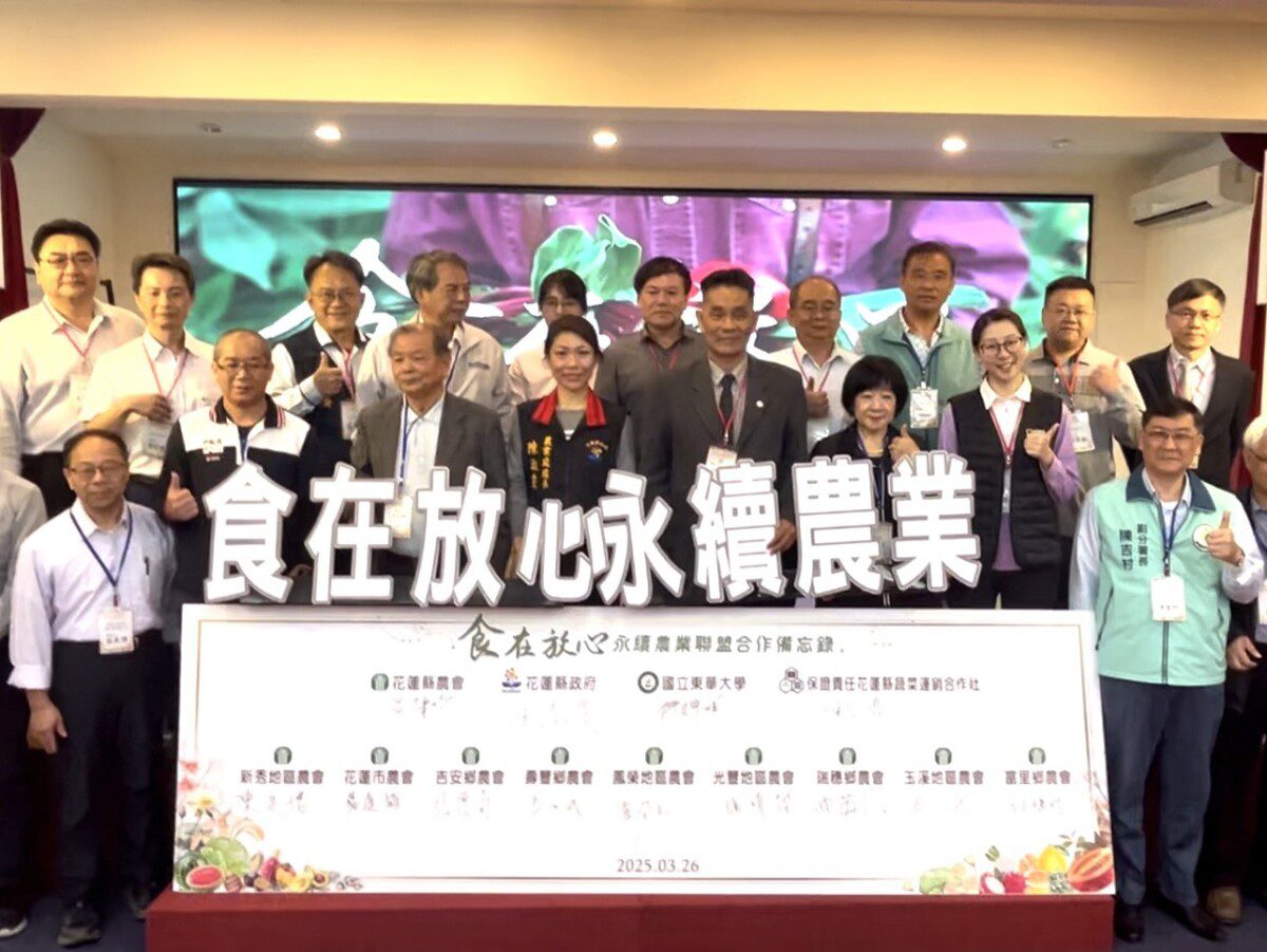 花蓮縣政府攜手順天堂 深入產業鏈探索新機會