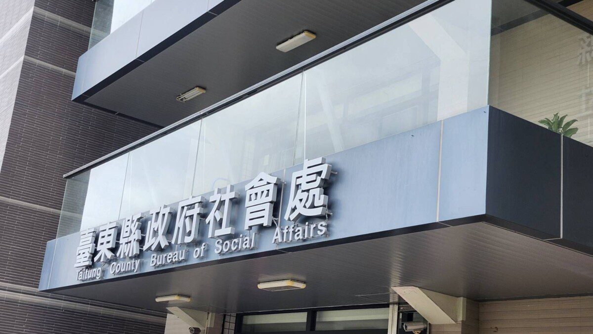 懲戒法院判決臺東縣政府社會處陳淑蘭處長因疏於監督查核且違失情節重大    降貳級改敘、併罰款新臺幣參拾萬元