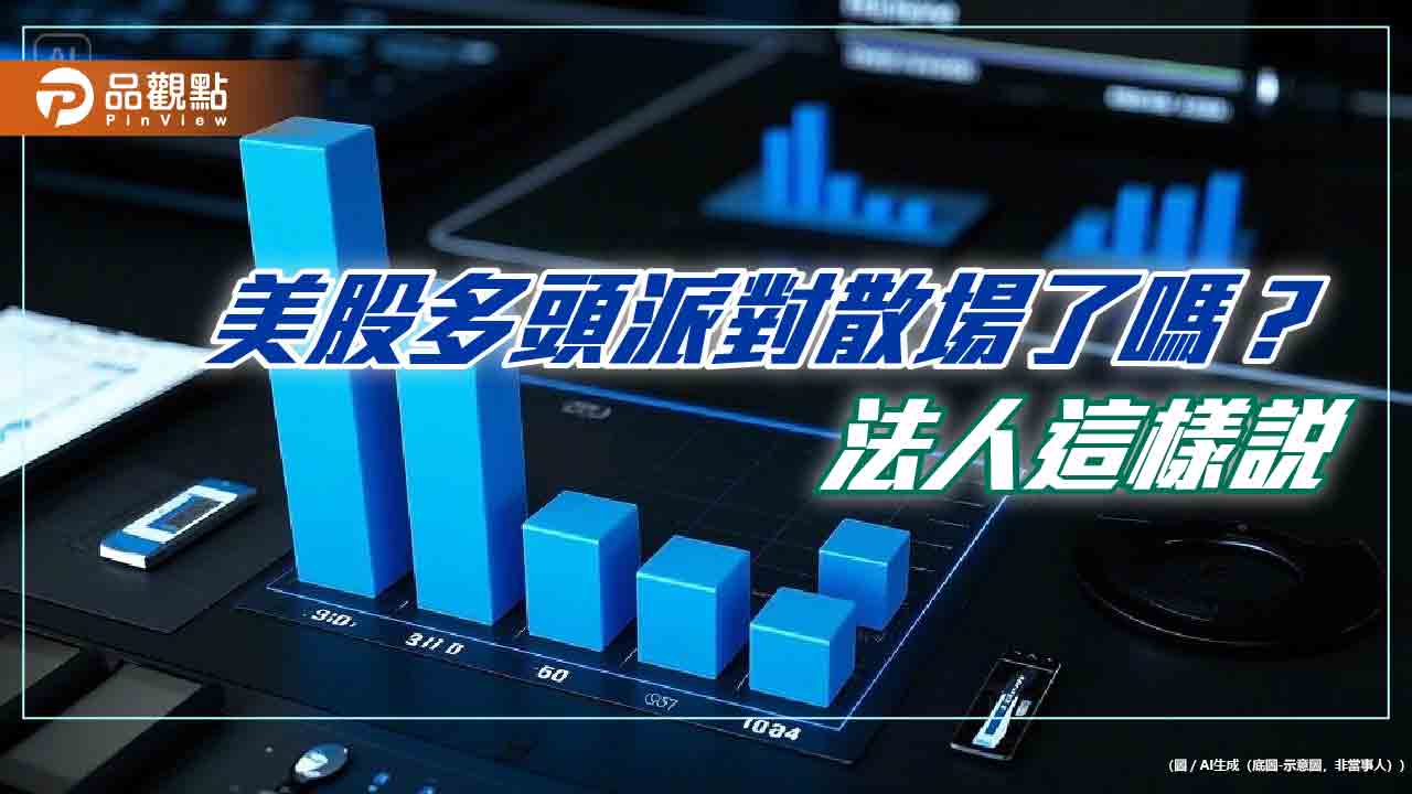 富邦台美雙星多重資產基金這樣操作!逢低加碼美科技龍頭 布局這些產業 富邦台美雙星多重資產基金這樣操作!逢低加碼美科技龍頭 布局這些產業