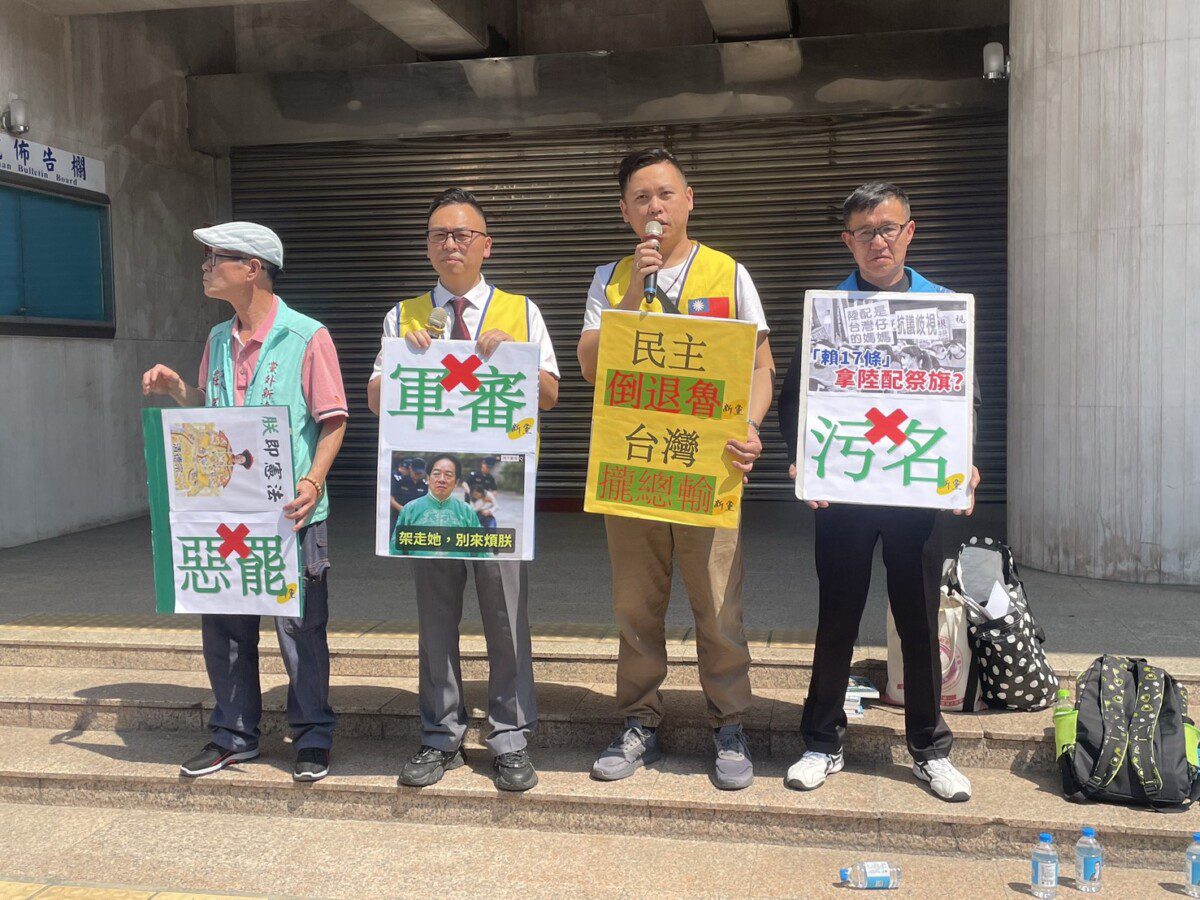 新黨青年軍怒吼「三反民進黨」痛斥民進黨濫權專斷、踐踏民主、挑起兩岸對立