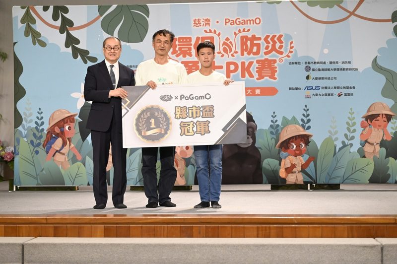 熱血激戰、巔峰對決!第四屆慈濟x PaGamO環保防災小勇士臺南市盃開戰 學生踴躍挑戰爭奪榮耀 熱血激戰、巔峰對決!第四屆慈濟x PaGamO環保防災小勇士臺南市盃開戰 學生踴躍挑戰爭奪榮耀