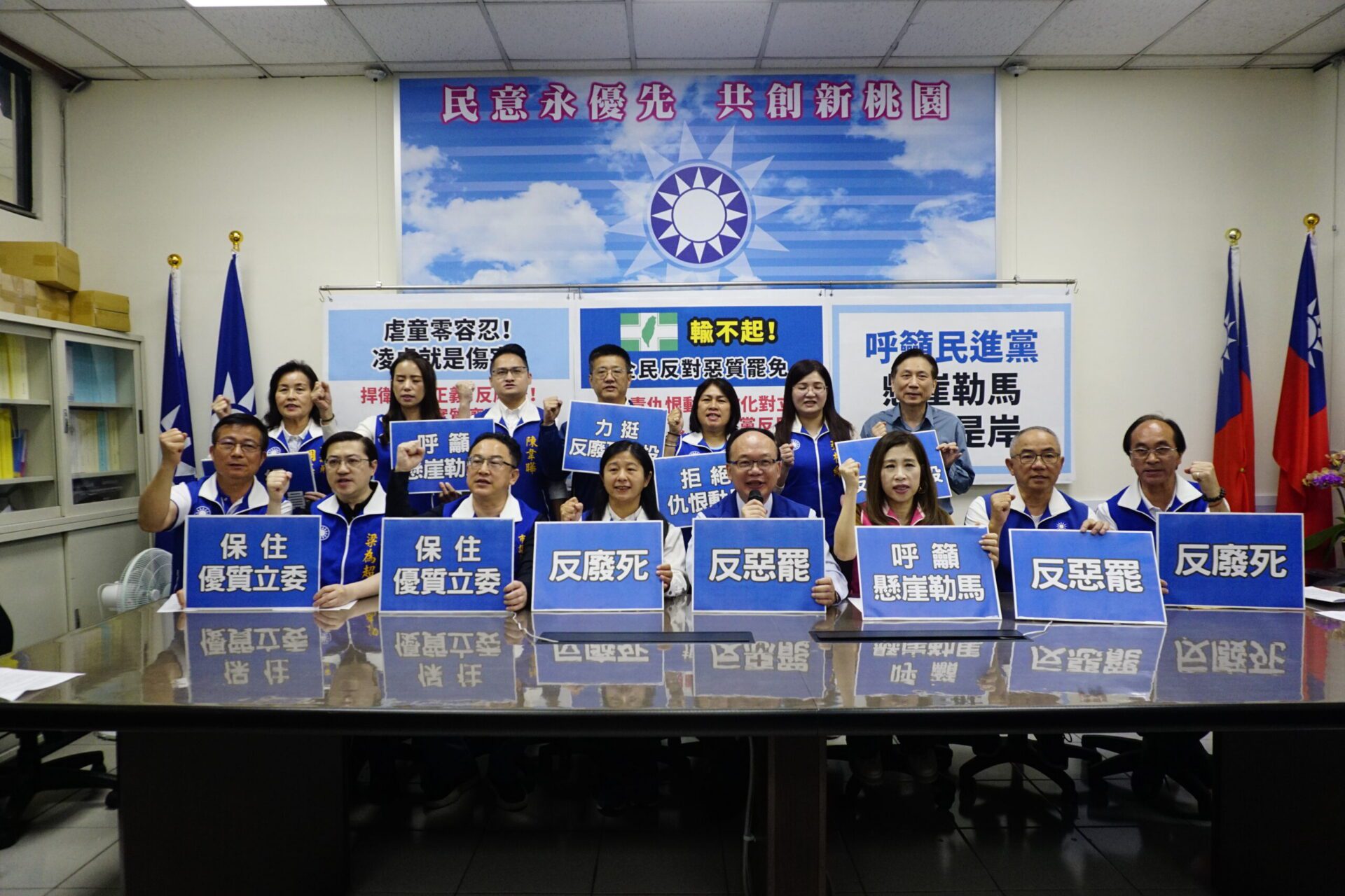 桃議國民黨團支持反廢死 籲綠營停止惡罷行動