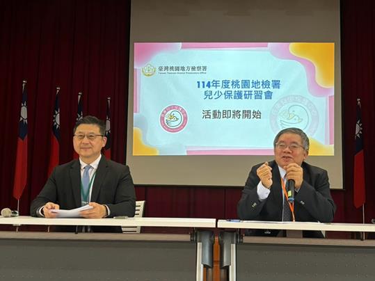 桃檢攜手林口長庚辦研習會 強化兒少保護司法近用權 桃檢攜手林口長庚辦研習會 強化兒少保護司法近用權