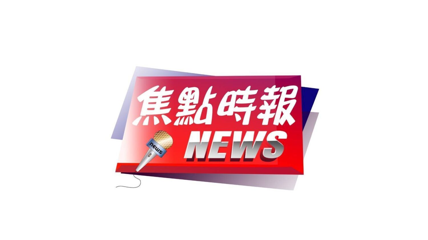 傜洞古城古墓傳奇 時空錯亂 磅礡氣勢 打卡新景點