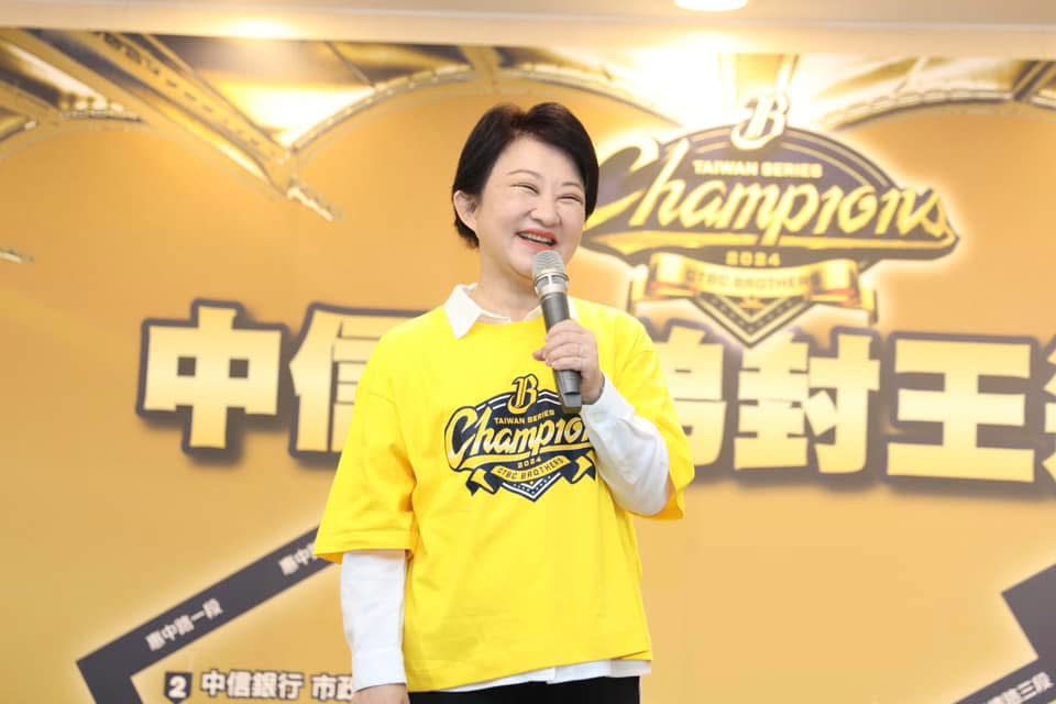 中市運動局:中職獅象大戰週末開打 盧秀燕、黃偉哲將現身應援 中市運動局:中職獅象大戰週末開打 盧秀燕、黃偉哲將現身應援
