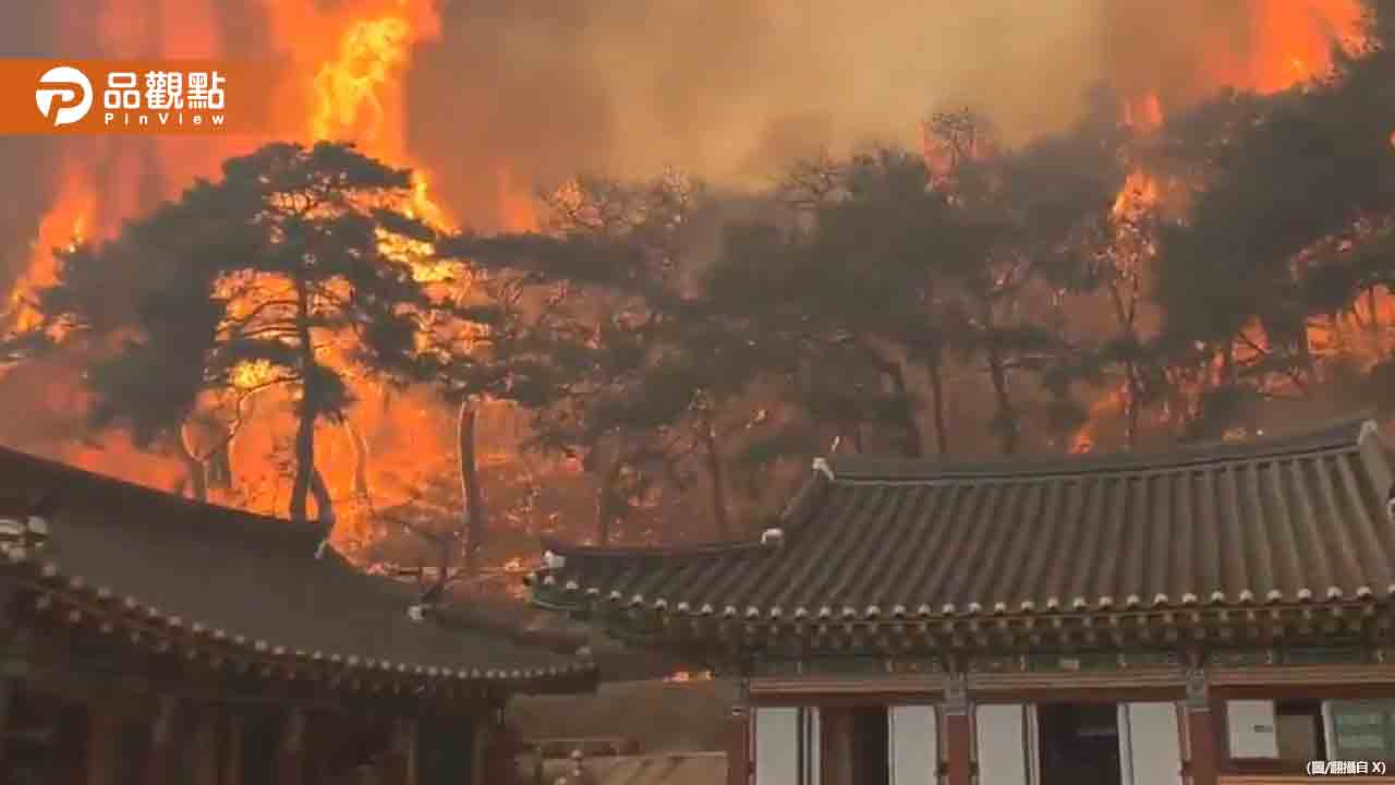 韓國爆史上最嚴重野火!千年古蹟被燒光 降雨少難滅 韓國爆史上最嚴重野火!千年古蹟被燒光 降雨少難滅