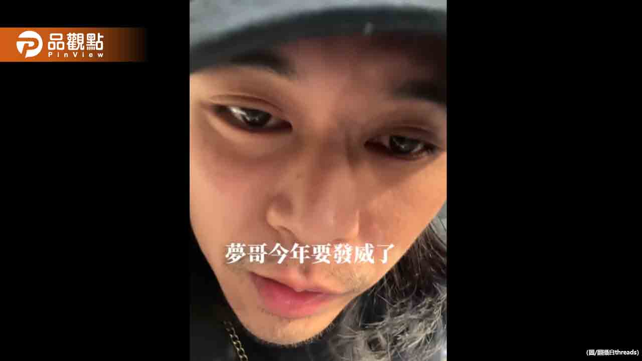 網紅「夢戈」竟在台中隨機砍人!IG勵志、暖男人設破滅 網紅「夢戈」竟在台中隨機砍人!IG勵志、暖男人設破滅