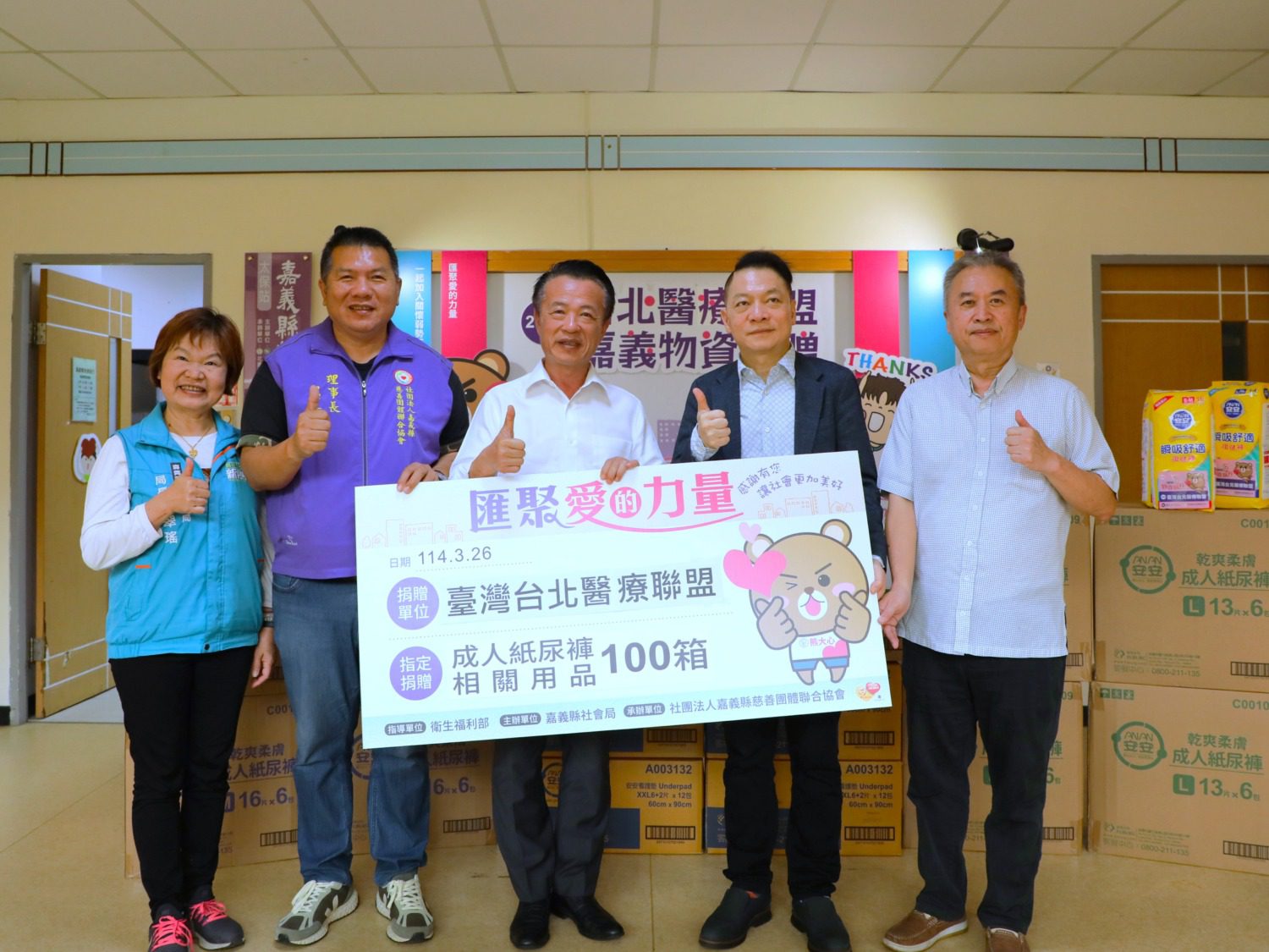 「台北醫療聯盟送暖嘉義」 捐贈照護物資助弱勢家庭