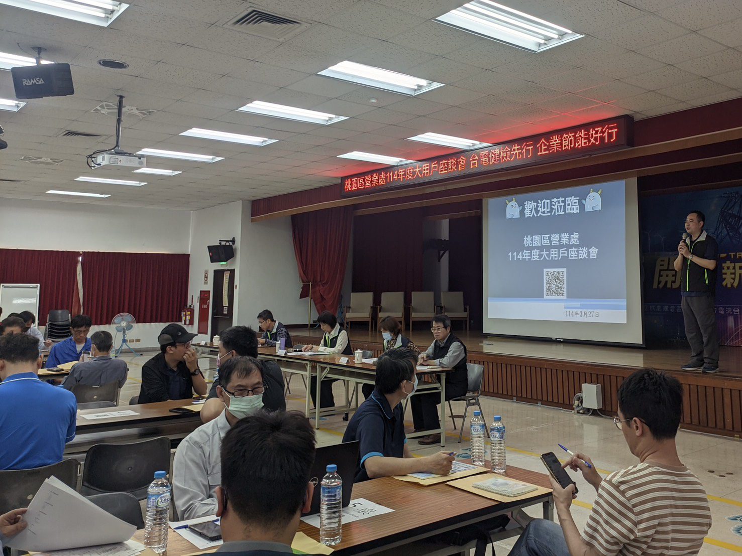 台電桃園區處辦理用電大戶座談會 客製化提供企業節能建議