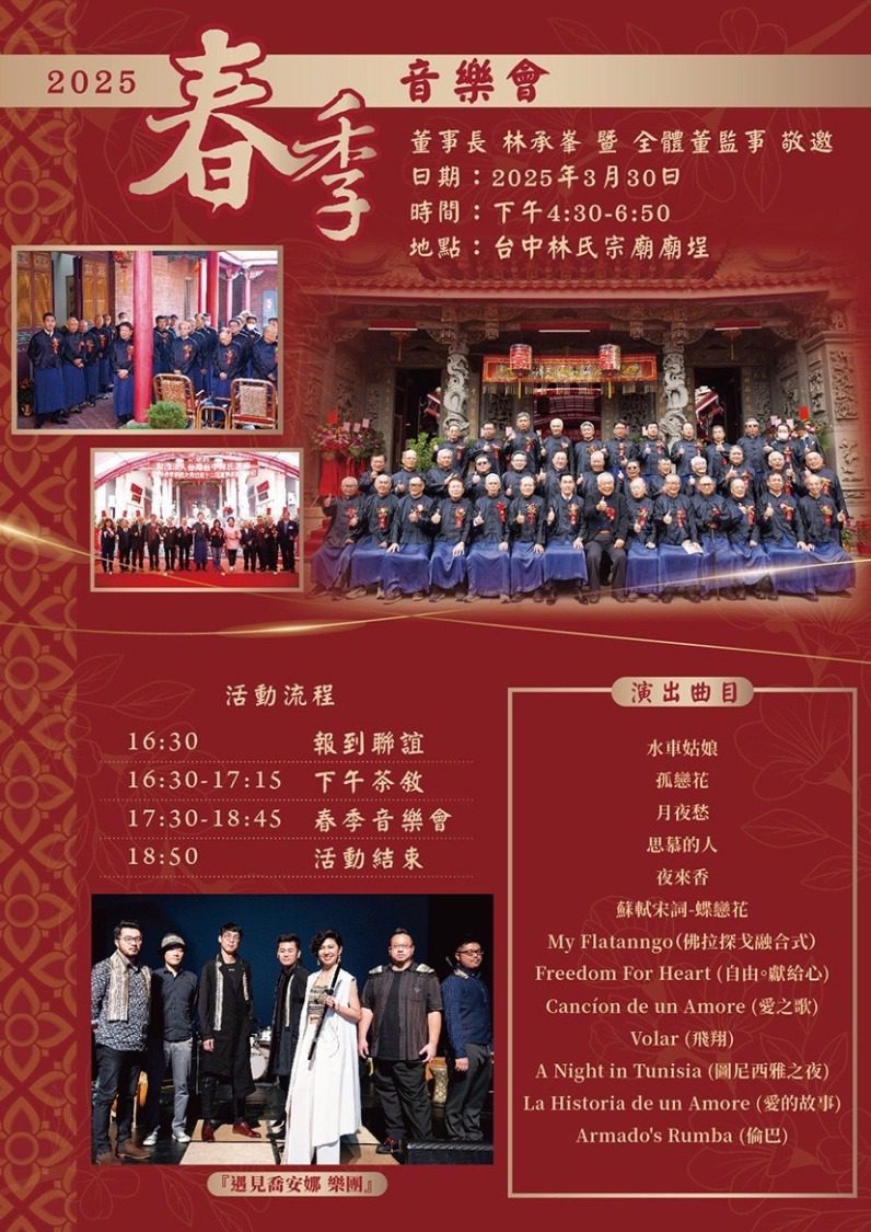 霧峰林家後代林承峯接掌台中林氏宗廟 以文化教育開創新局 霧峰林家後代林承峯接掌台中林氏宗廟 以文化教育開創新局