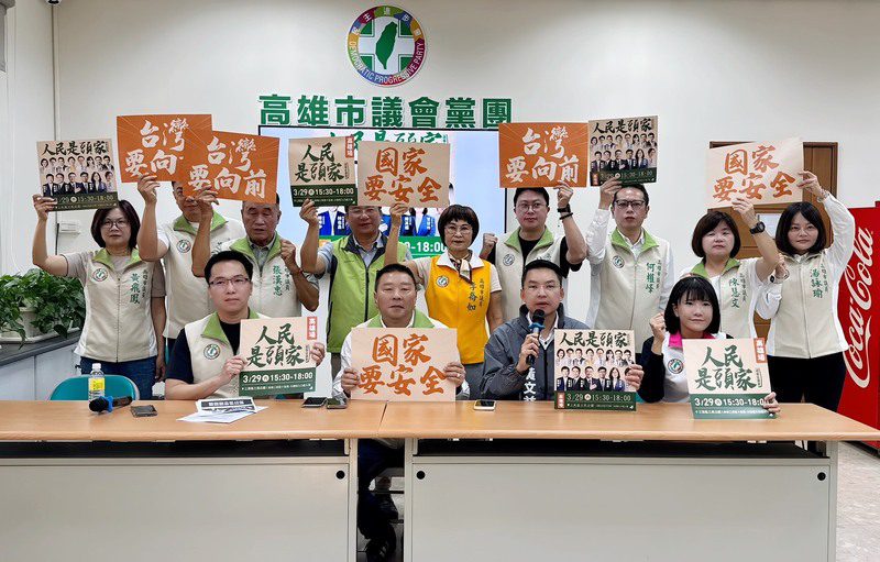 民進黨高市議會黨團、黨部共同記者會　籲329高雄人站出來、挺發展挺建設