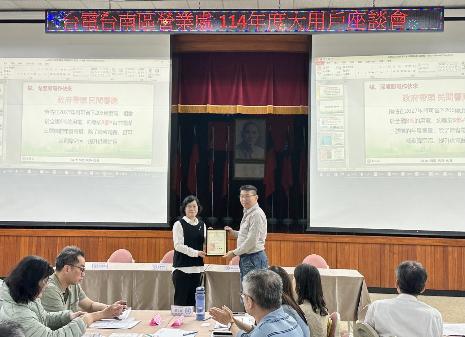 台電台南區處舉辦大用戶座談會 推廣時間電價助企業節費減碳