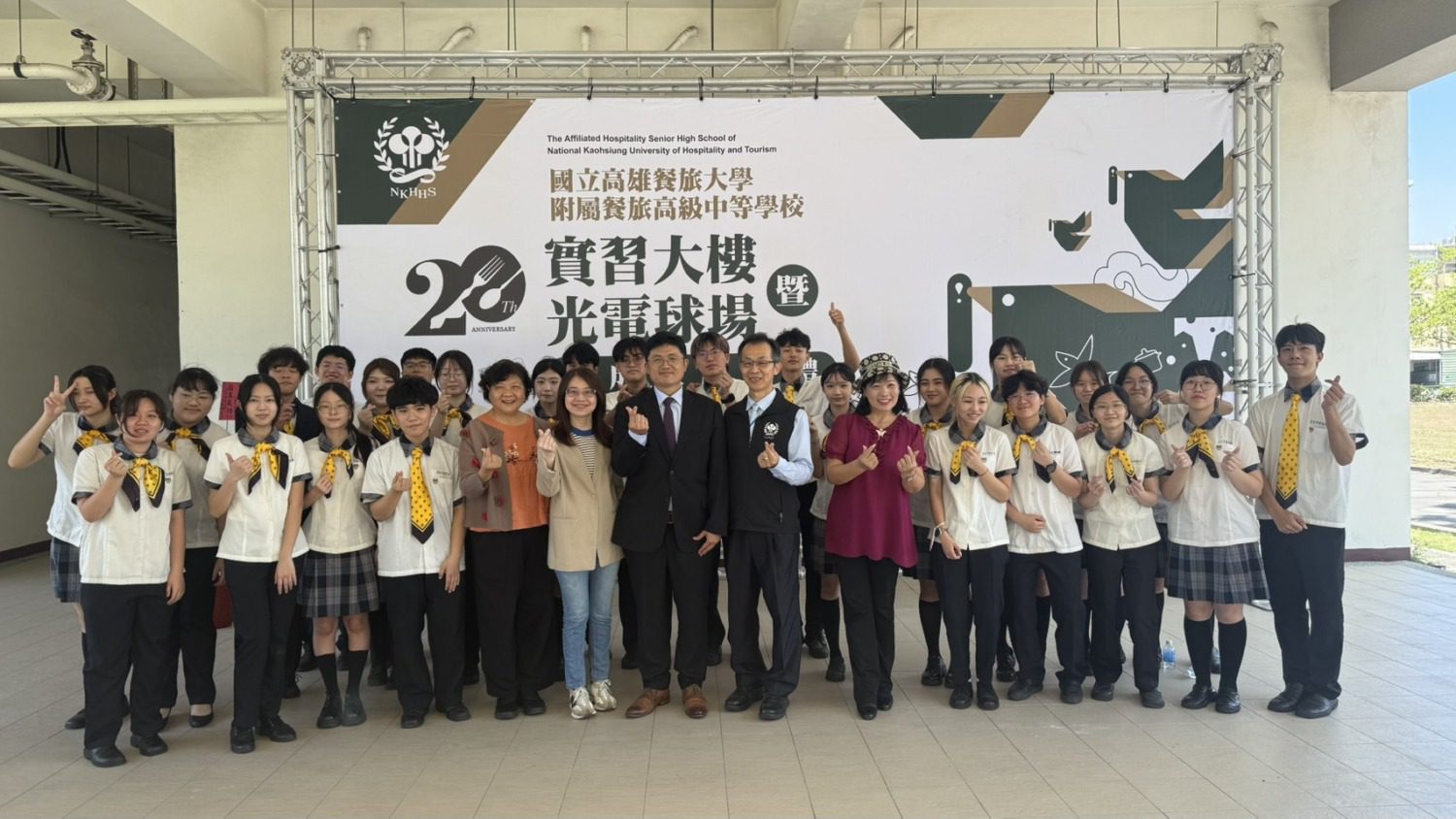 國立高餐大附中二十周年校慶 餐旅實習大樓與光電球場歡喜落成