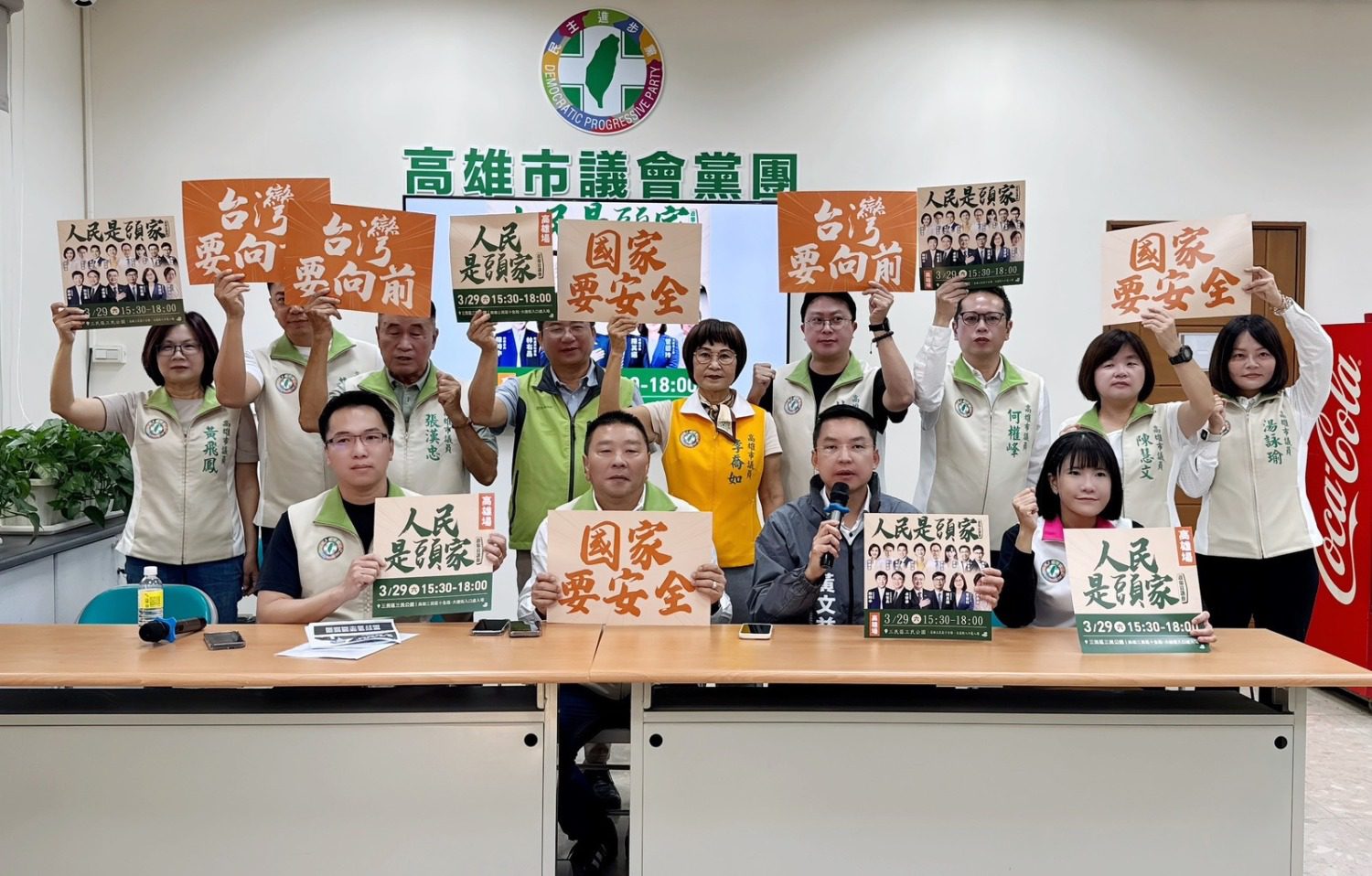 綠高市議會黨團、黨部共同召開記者會　籲高雄人3/29站出來、挺發展挺建設