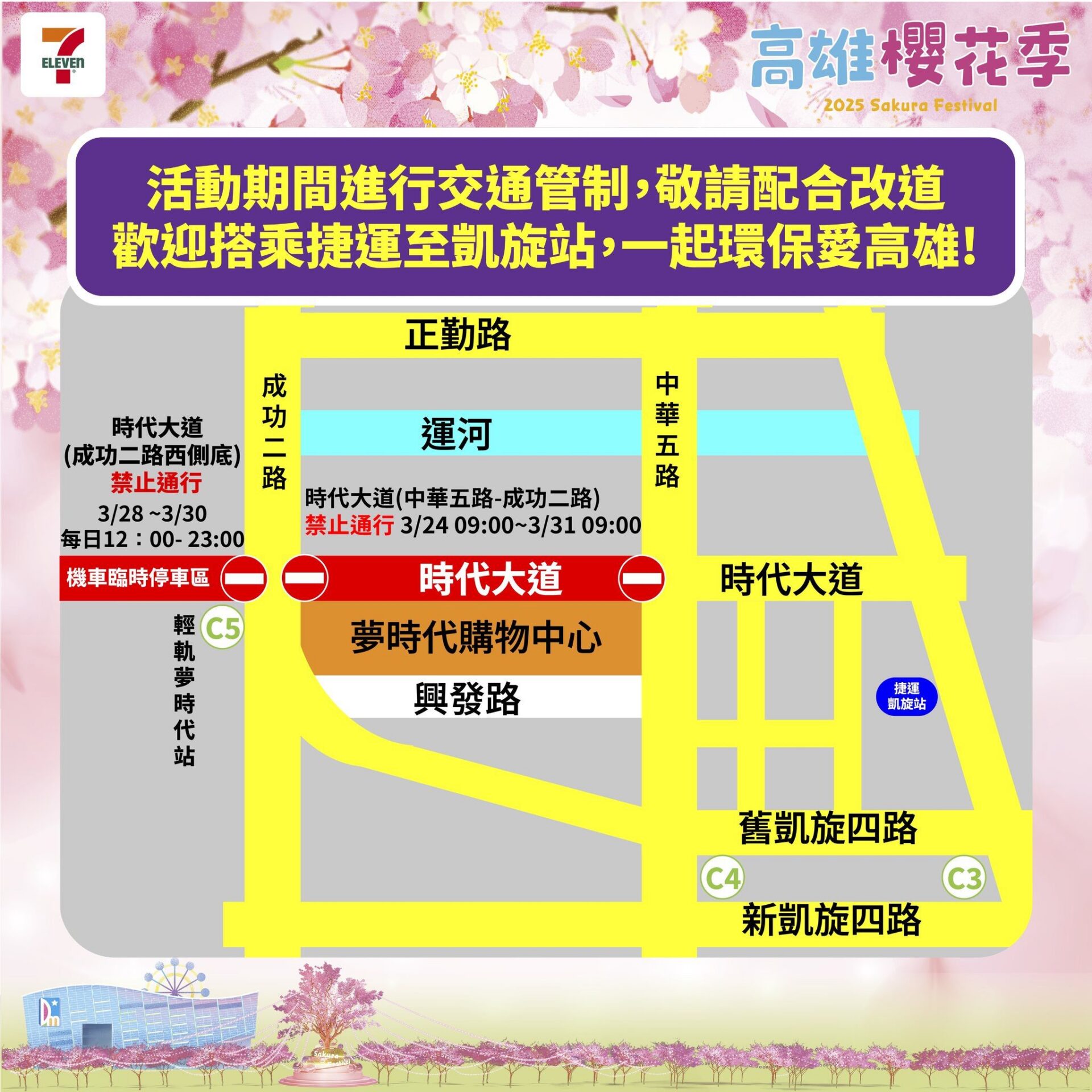 大港開唱、高雄櫻花季 張學友周末齊開唱 搭公共運輸最順暢 大港開唱、高雄櫻花季 張學友周末齊開唱 搭公共運輸最順暢