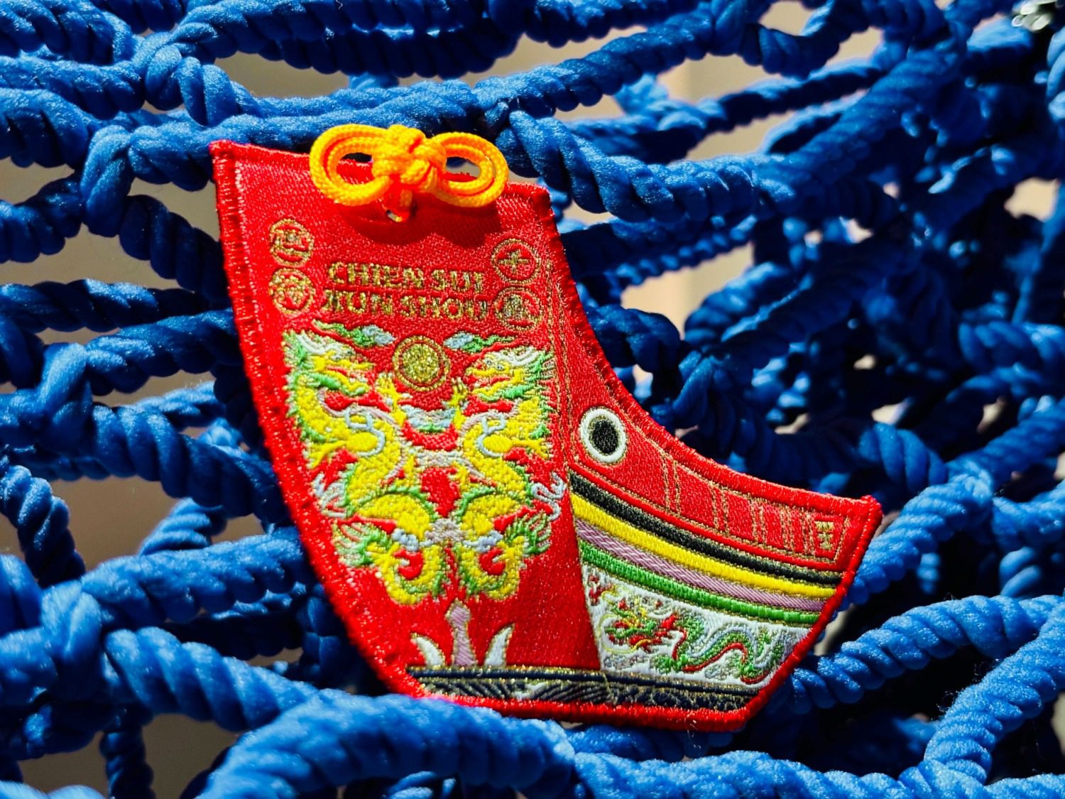 屏東縣王船文化館「千歲巡狩」王船御守限量珍藏