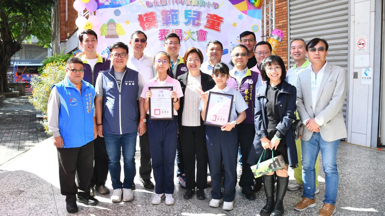 彰縣表揚482位國小模範兒童 彰縣表揚482位國小模範兒童