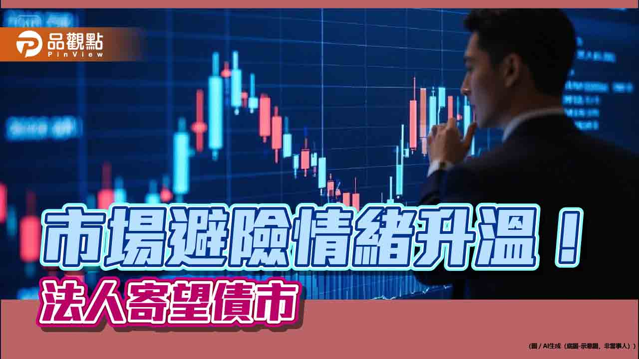 債市領息避險！00945B 、00741B填息達陣　00725B、00970B成交熱絡