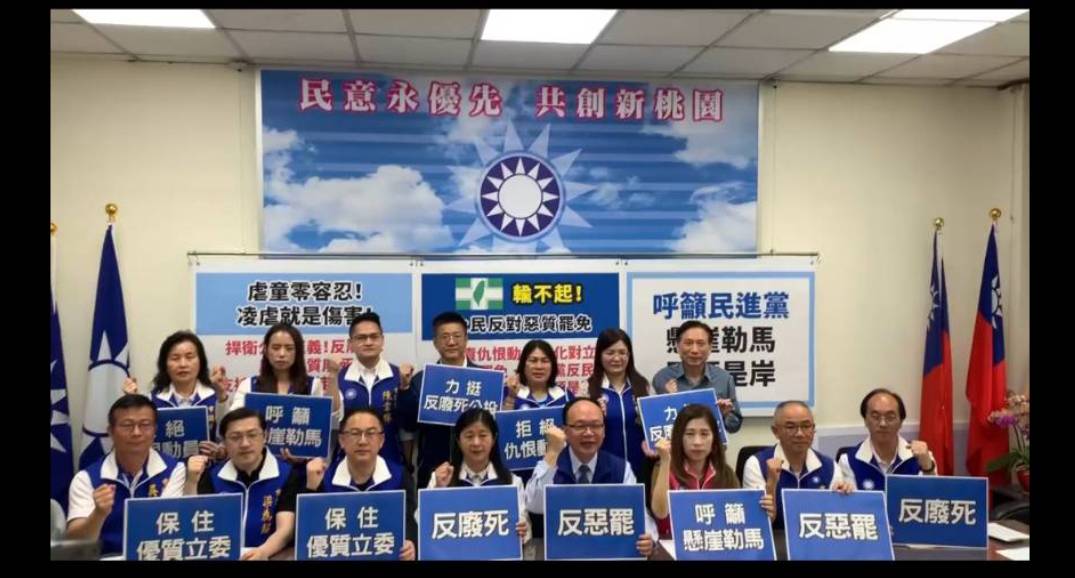 桃園市議會國民黨團今(27)天召開「反惡霸、反廢死」記者會 桃園市議會國民黨團今(27)天召開「反惡霸、反廢死」記者會