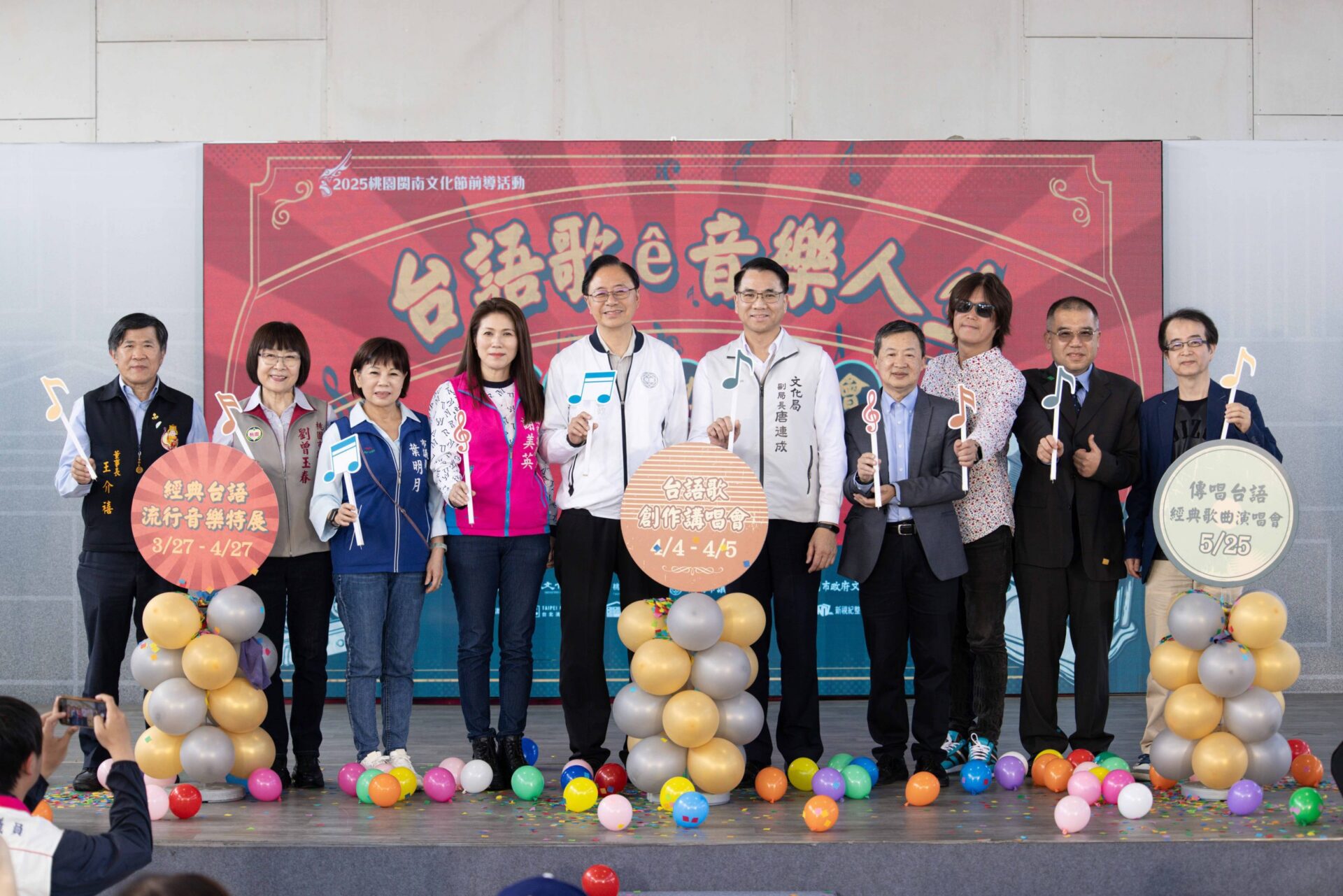 2025桃園閩南文化節 結合跨世代音樂交流的講唱會