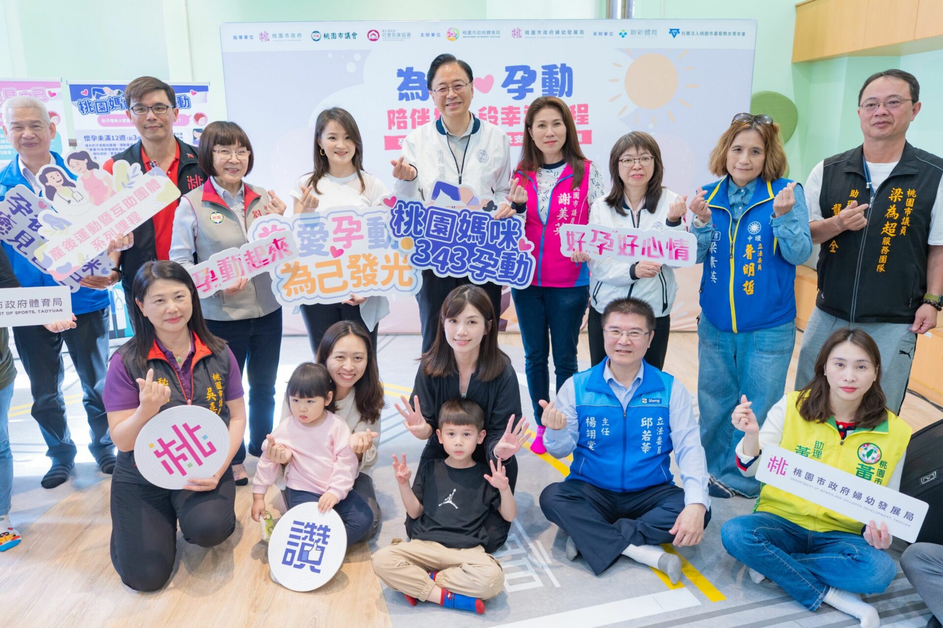 桃園推孕產婦運動指南 打造婦幼友善城市 桃園推孕產婦運動指南 打造婦幼友善城市