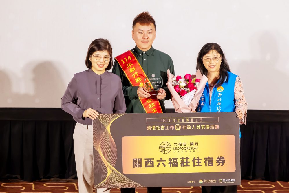 唯一獲獎醫療院所! 東元綜合醫院社工師黃亦安榮獲「新竹縣卓越績優社工獎」 唯一獲獎醫療院所! 東元綜合醫院社工師黃亦安榮獲「新竹縣卓越績優社工獎」