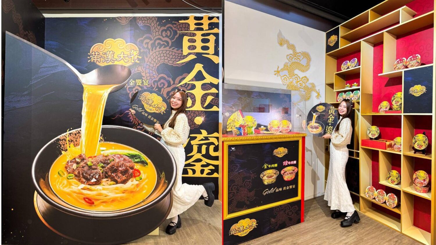 網友瘋搶爆紅泡麵!「滿漢大餐Gold系列」黃金級泡麵特展限時登場 網友瘋搶爆紅泡麵!「滿漢大餐Gold系列」黃金級泡麵特展限時登場