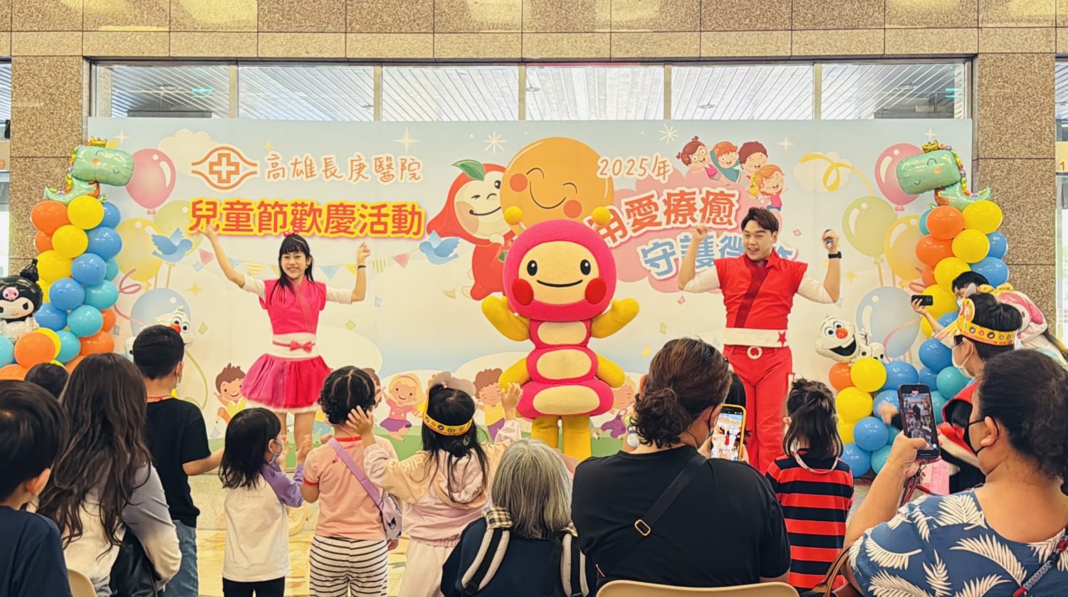 「用愛療癒 守護微笑」高雄長庚醫院溫馨慶祝兒童節 「用愛療癒 守護微笑」高雄長庚醫院溫馨慶祝兒童節