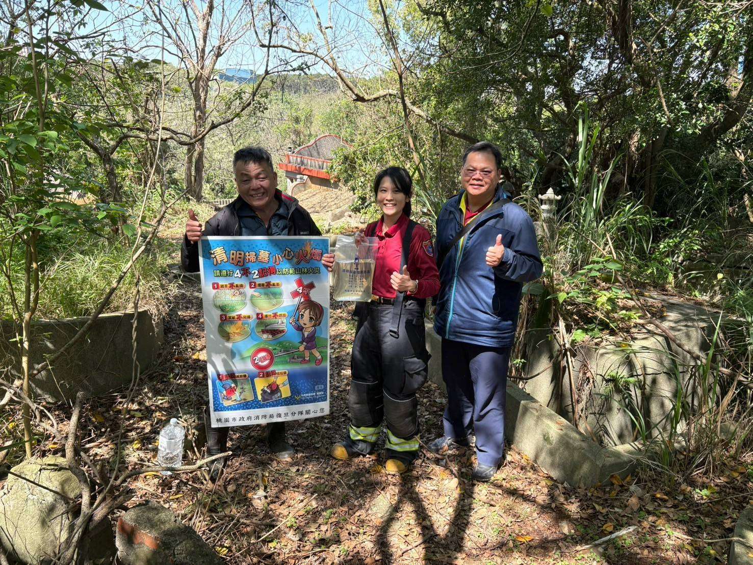 桃消復旦分隊前進公墓巡邏 宣導掃墓用火安全