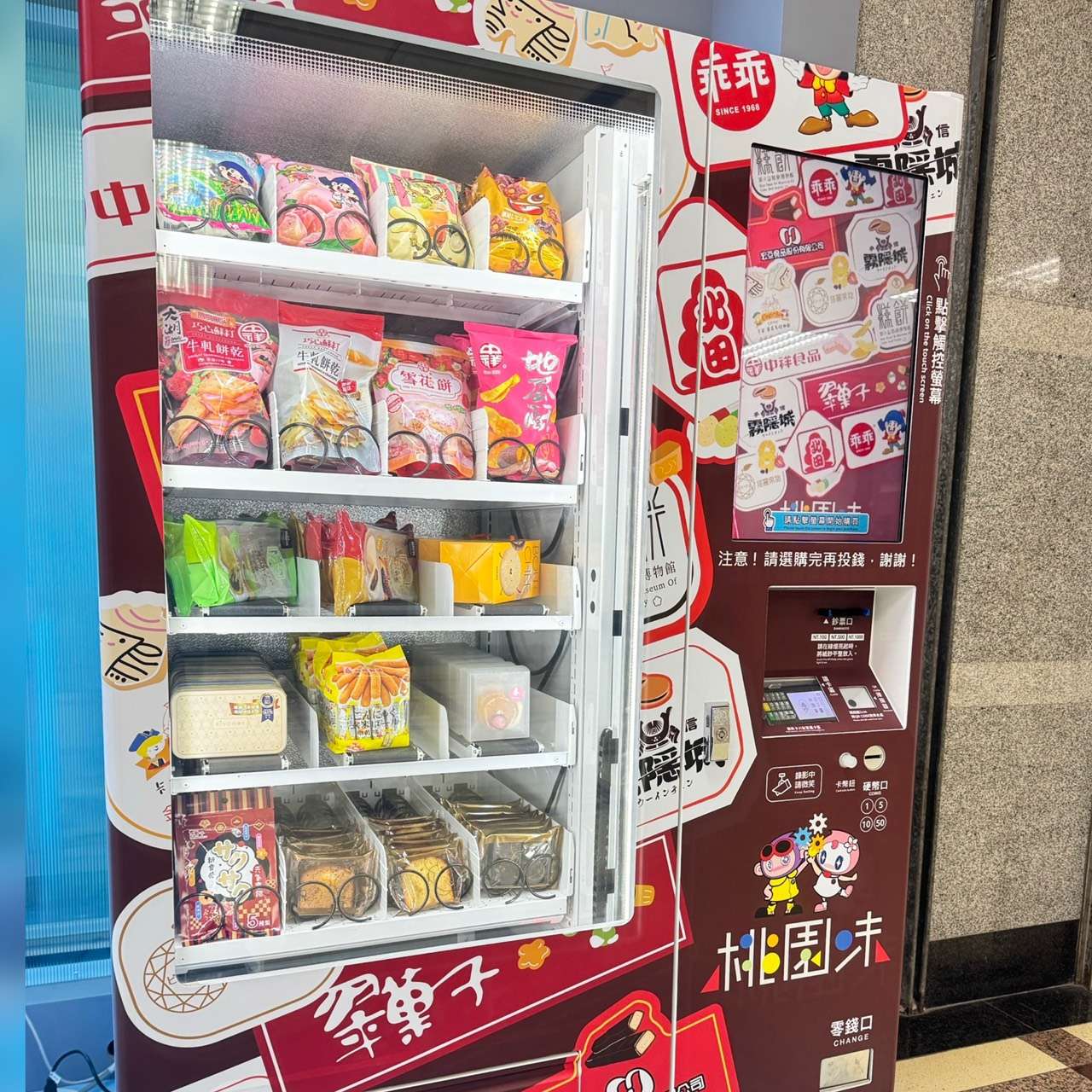 桃園特色美食智慧販售機市府開賣 9大食品業者聯手展售 桃園特色美食智慧販售機市府開賣 9大食品業者聯手展售
