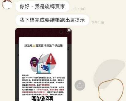 網路交易詐騙新手法！他「做1事」50萬全沒了