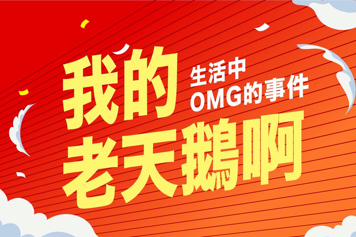 這根本史上最鬧內衣褲品牌 年輕人笑噴分享「我的老天鵝啊!」 這根本史上最鬧內衣褲品牌 年輕人笑噴分享「我的老天鵝啊!」