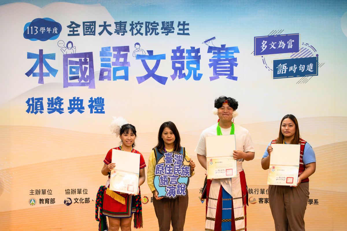 大專校院本國語文競賽頒獎典禮登場 中央大學:活化多元本土語言生命力 大專校院本國語文競賽頒獎典禮登場 中央大學:活化多元本土語言生命力