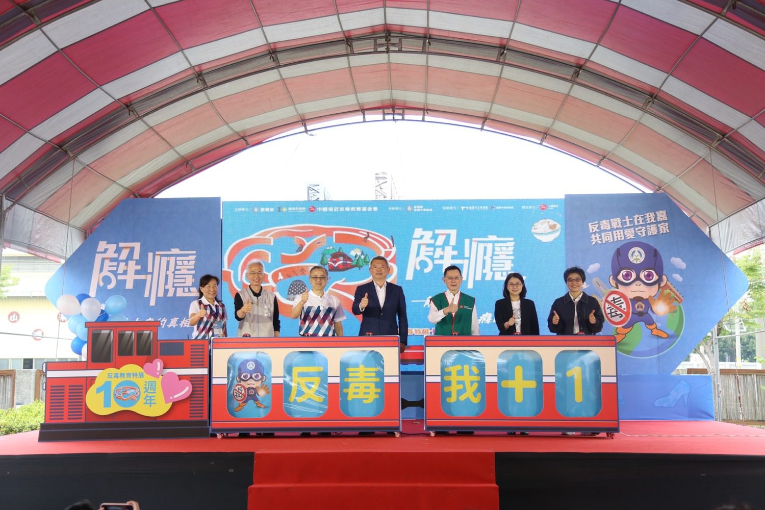 嘉市「解癮—毒品上癮真相」特展開幕!林瑞彥副市長邀您共同行動,抵制毒品危害 嘉市「解癮—毒品上癮真相」特展開幕!林瑞彥副市長邀您共同行動,抵制毒品危害