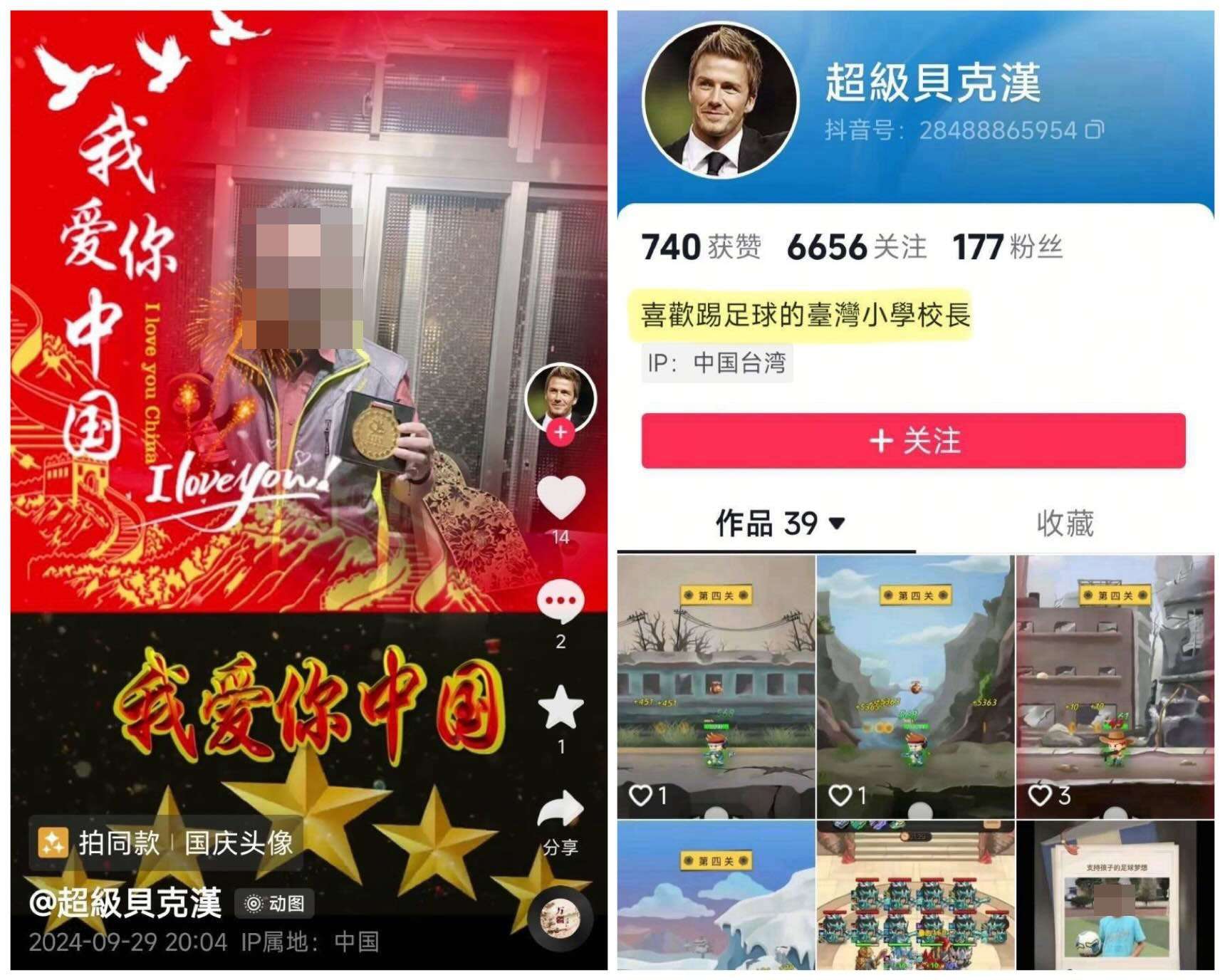 會稽國小校長抖音發文捲親中爭議 桃園教育局認定屬言論自由