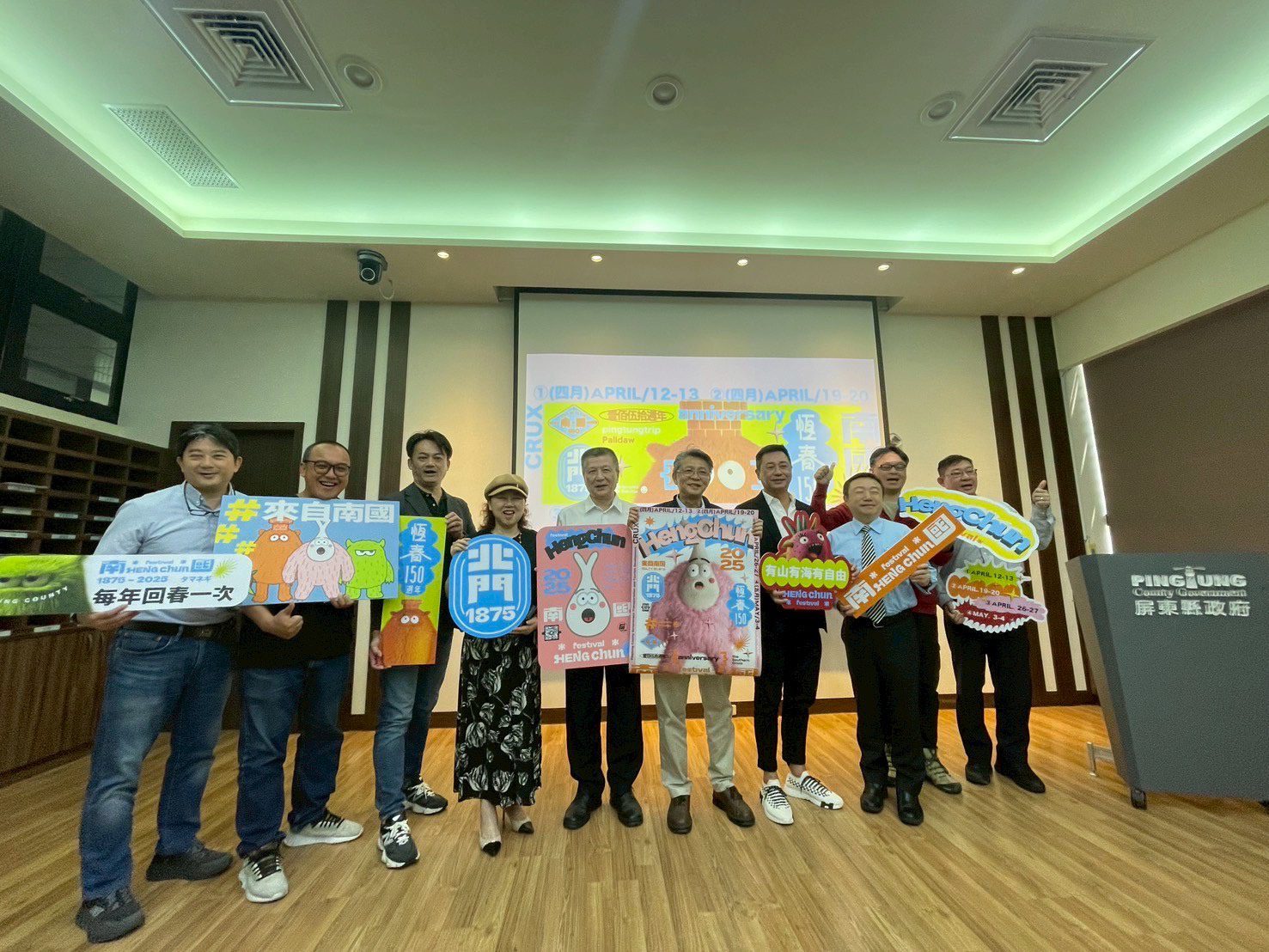 「2025屏東南國生活節」4月12日歡樂登場 最南派對再升級!