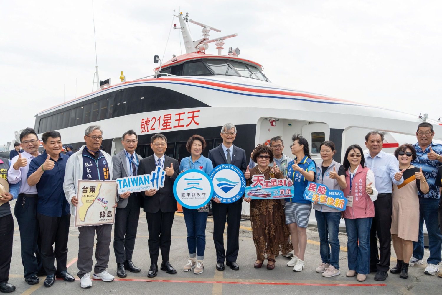 全臺首艘民船汰舊換新「天王星21號」首航綠島！