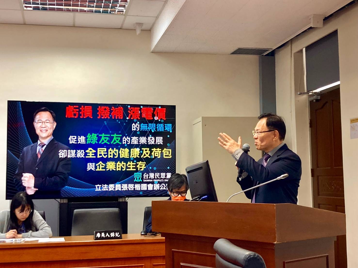 電價凍漲是假象!張啓楷轟:不改革能源政策 台電永遠是錢坑 電價凍漲是假象!張啓楷轟:不改革能源政策 台電永遠是錢坑